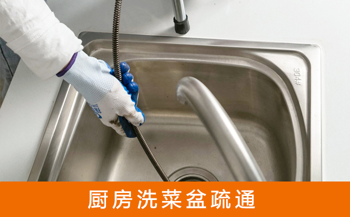 新泰洗菜池疏通